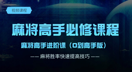 26麻将实战口诀拆搭